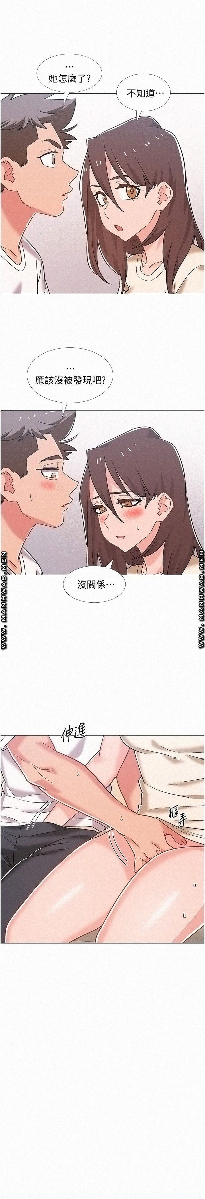 18+ Hurry Up Raw Chapter 41 page 31