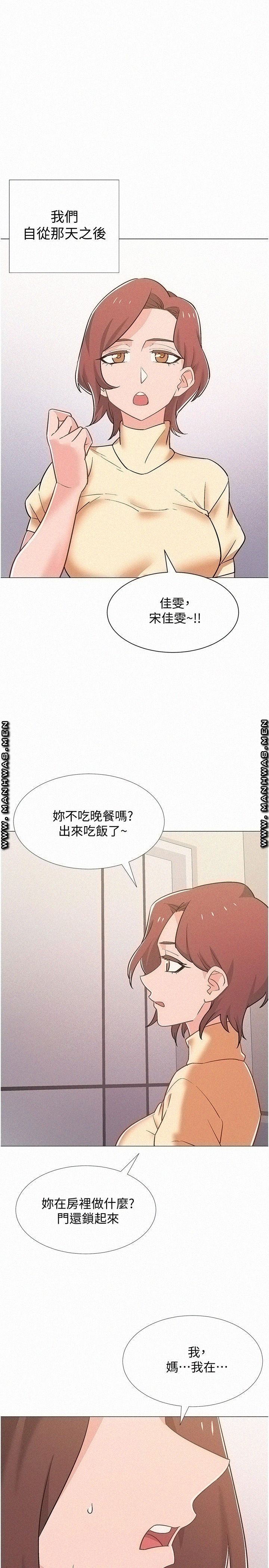 18+ Hurry Up Raw Chapter 41 page 33