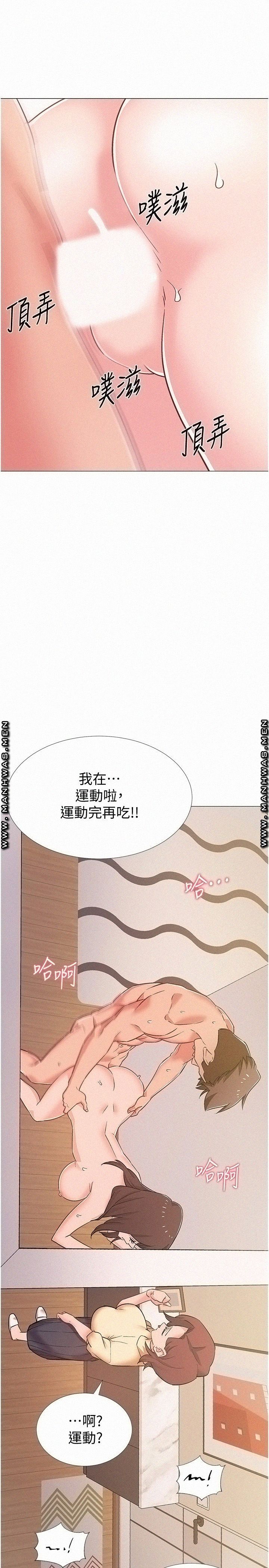18+ Hurry Up Raw Chapter 41 page 35