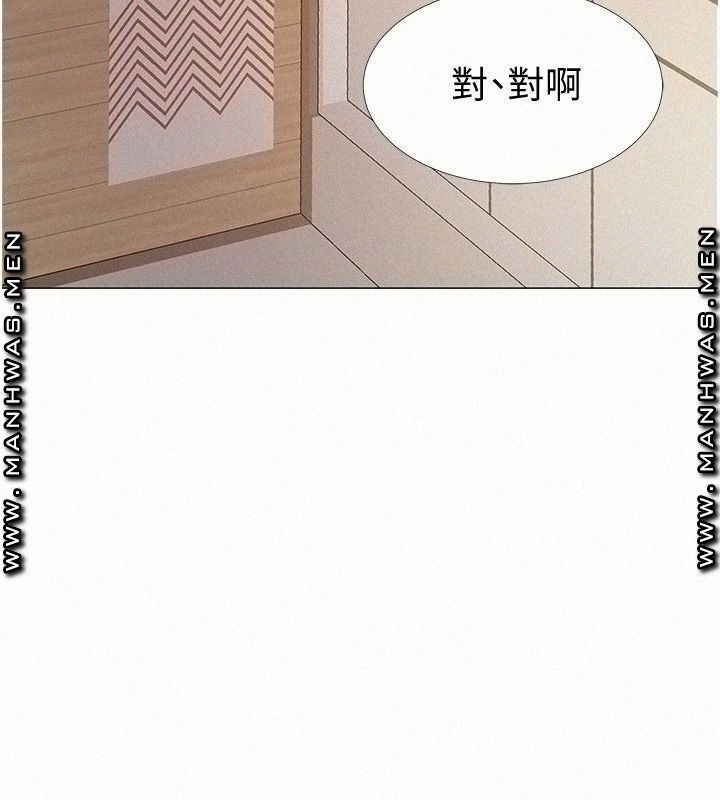 18+ Hurry Up Raw Chapter 41 page 36
