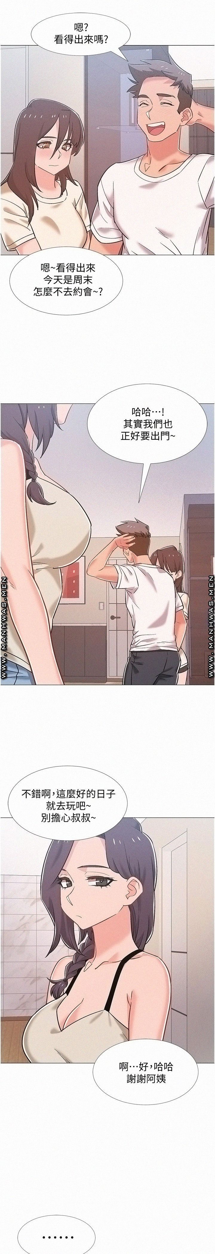 18+ Hurry Up Raw Chapter 41 page 43