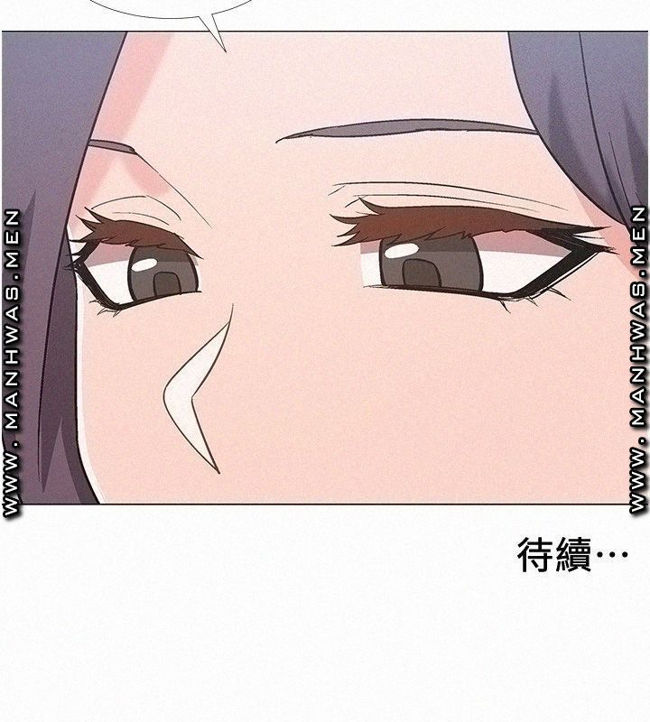 18+ Hurry Up Raw Chapter 41 page 44