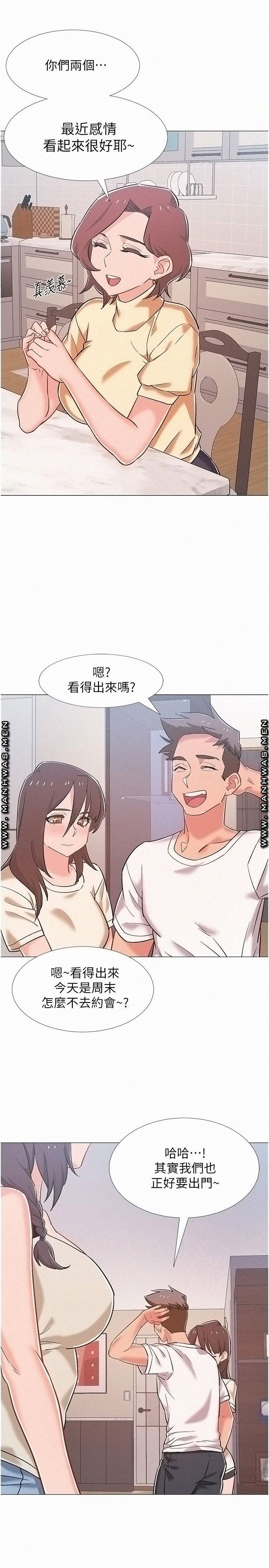 18+ Hurry Up Raw Chapter 42 page 1