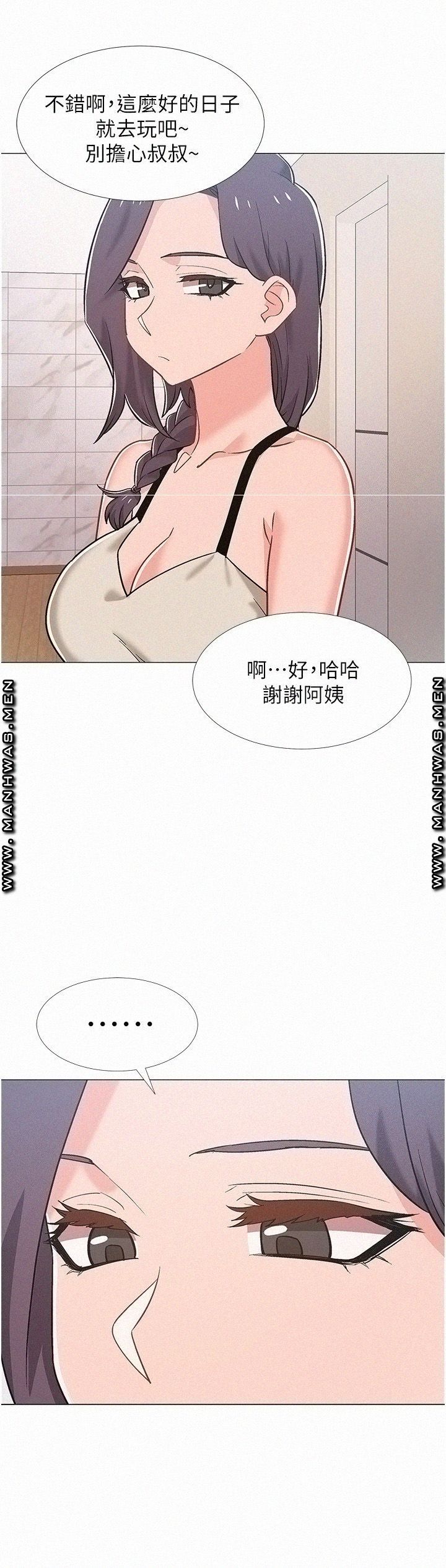 18+ Hurry Up Raw Chapter 42 page 2