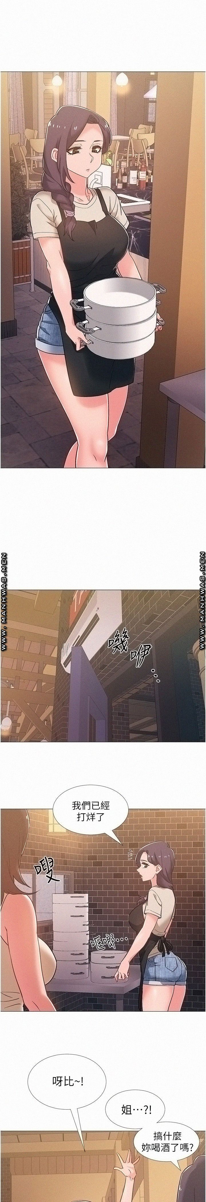 18+ Hurry Up Raw Chapter 42 page 5