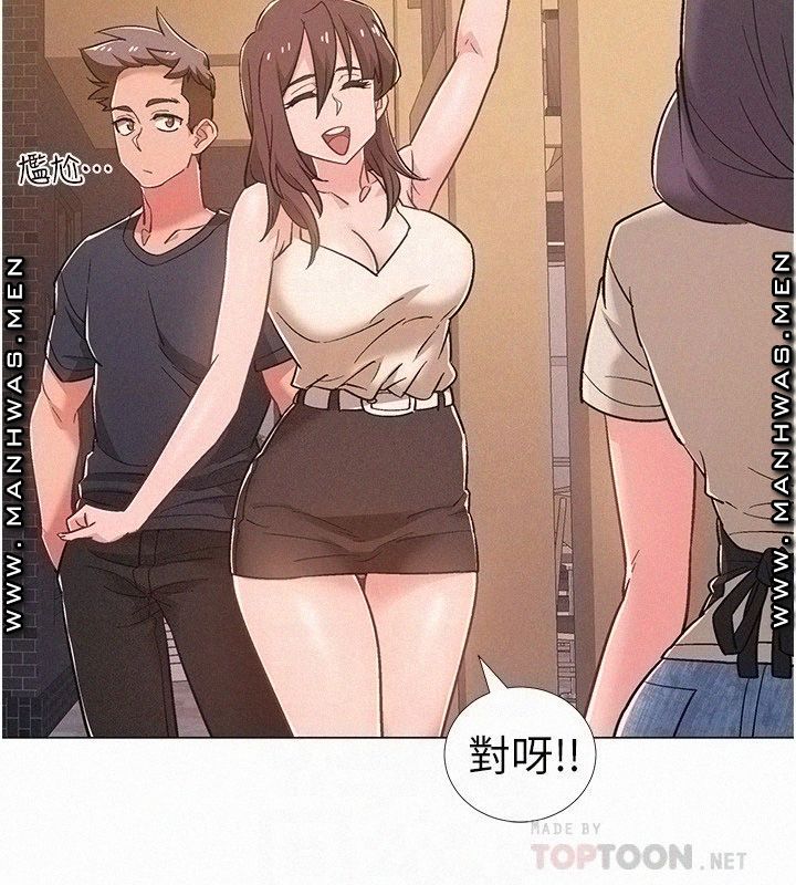 18+ Hurry Up Raw Chapter 42 page 6