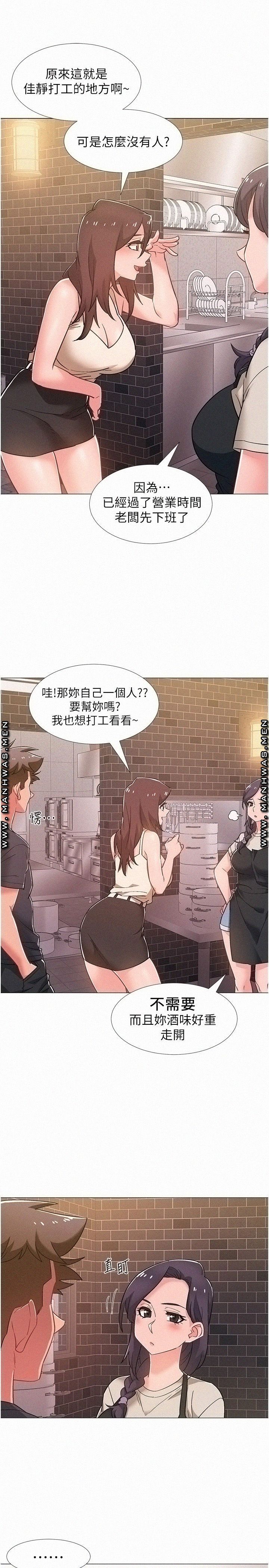 18+ Hurry Up Raw Chapter 42 page 7