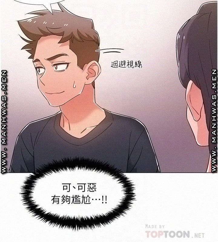 18+ Hurry Up Raw Chapter 42 page 8