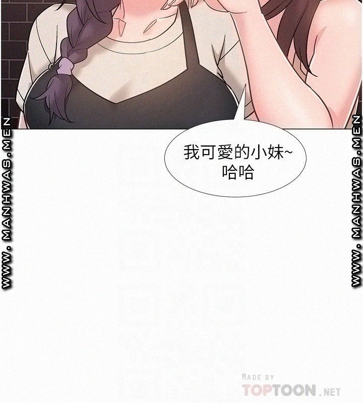 18+ Hurry Up Raw Chapter 42 page 10