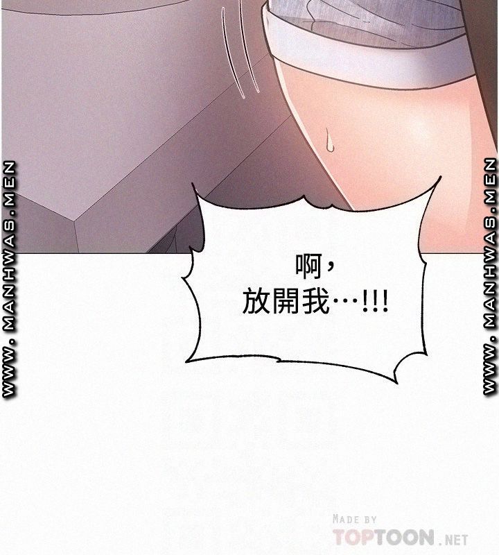 18+ Hurry Up Raw Chapter 42 page 14