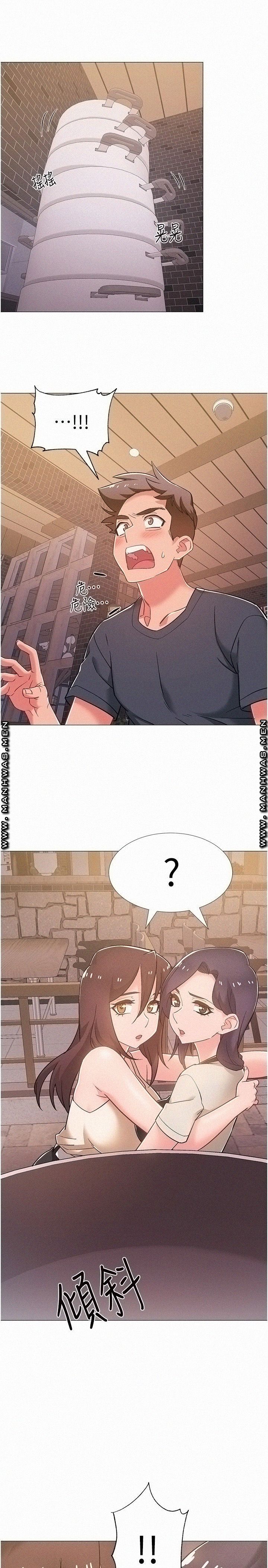 18+ Hurry Up Raw Chapter 42 page 15