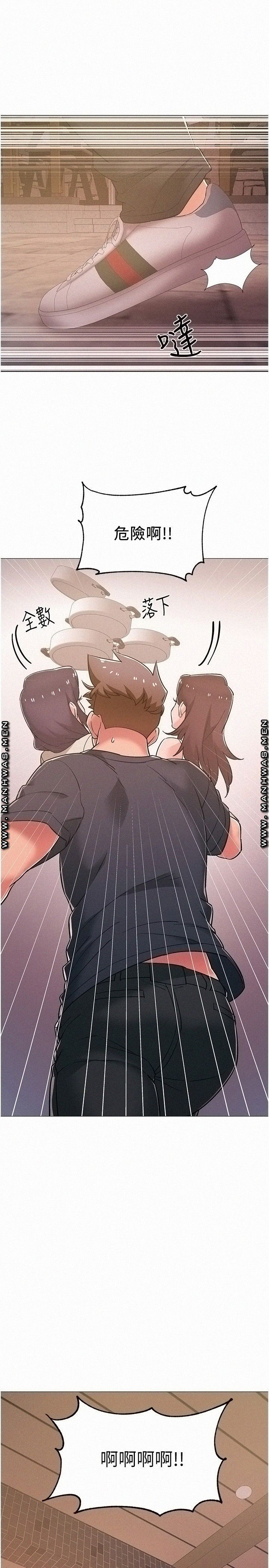 18+ Hurry Up Raw Chapter 42 page 17