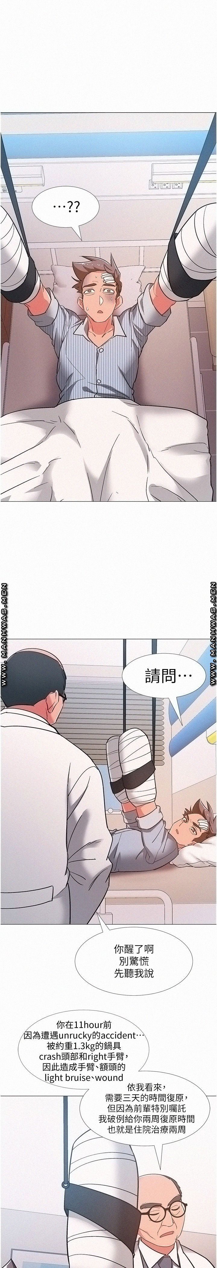 18+ Hurry Up Raw Chapter 42 page 21