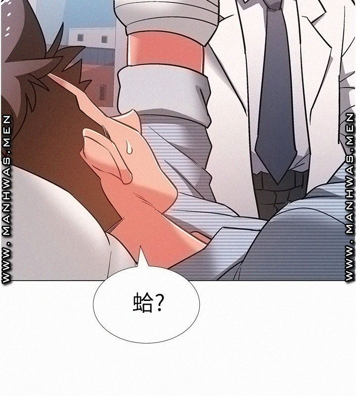 18+ Hurry Up Raw Chapter 42 page 22