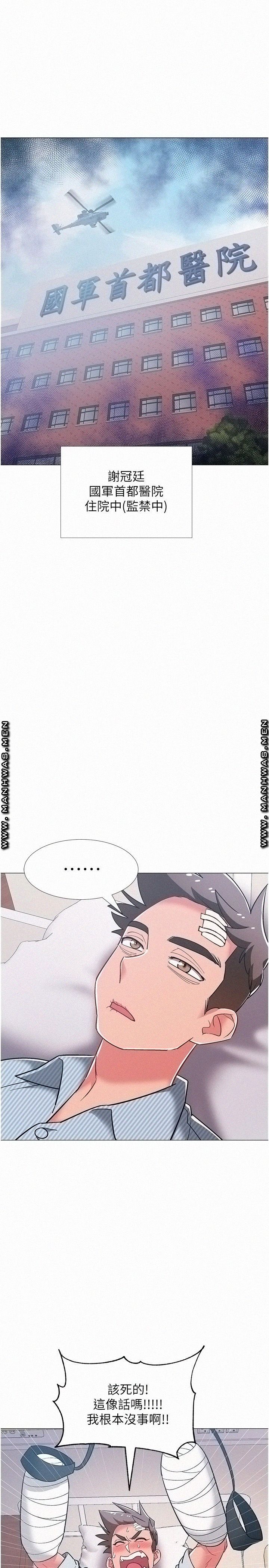 18+ Hurry Up Raw Chapter 42 page 25