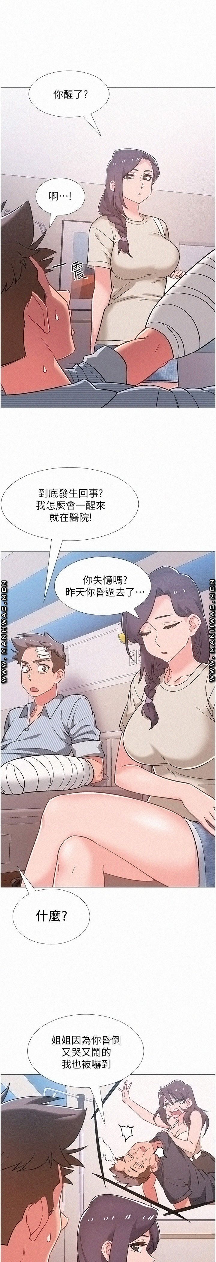 18+ Hurry Up Raw Chapter 42 page 27