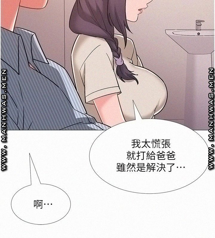 18+ Hurry Up Raw Chapter 42 page 28