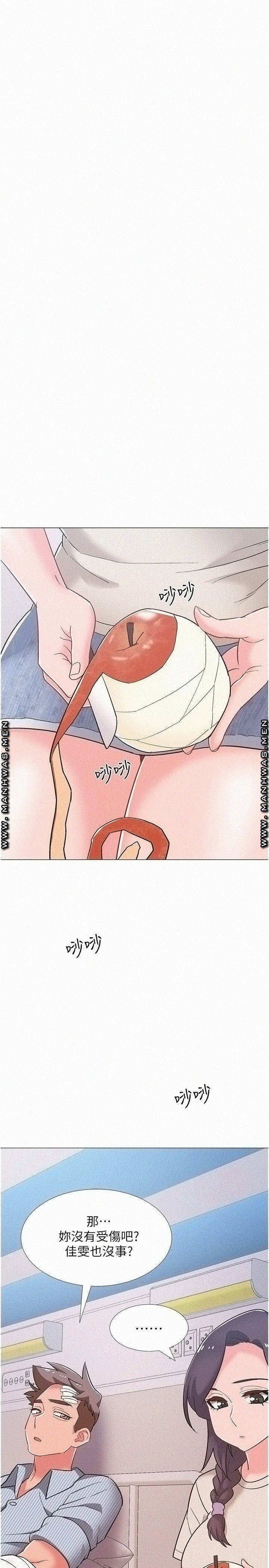 18+ Hurry Up Raw Chapter 42 page 29