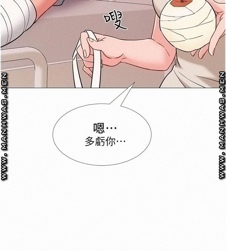 18+ Hurry Up Raw Chapter 42 page 30