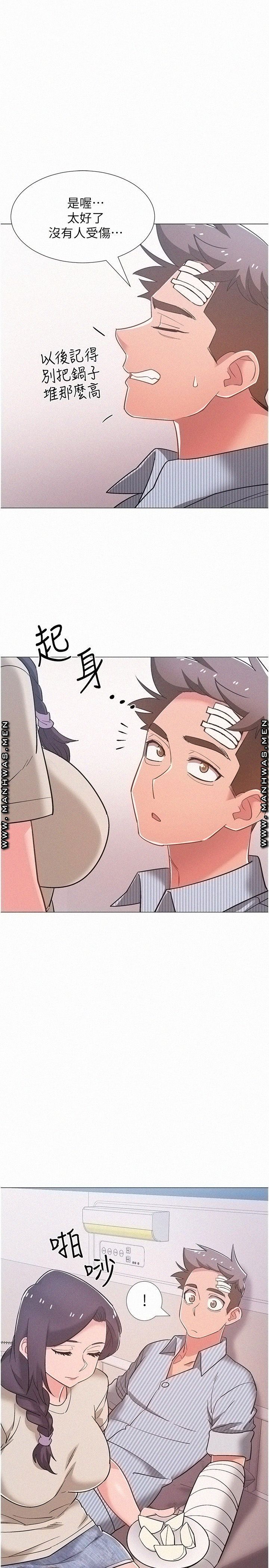 18+ Hurry Up Raw Chapter 42 page 31