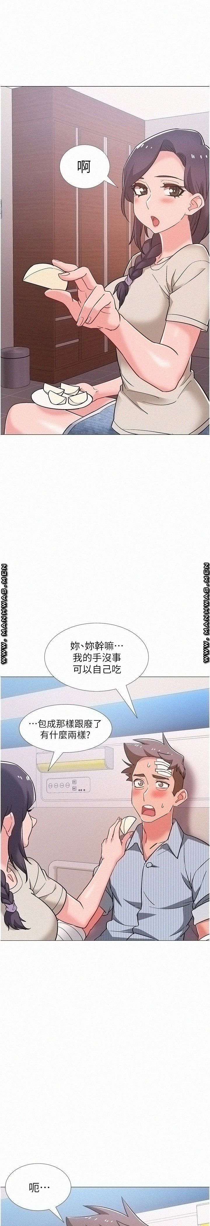 18+ Hurry Up Raw Chapter 42 page 33