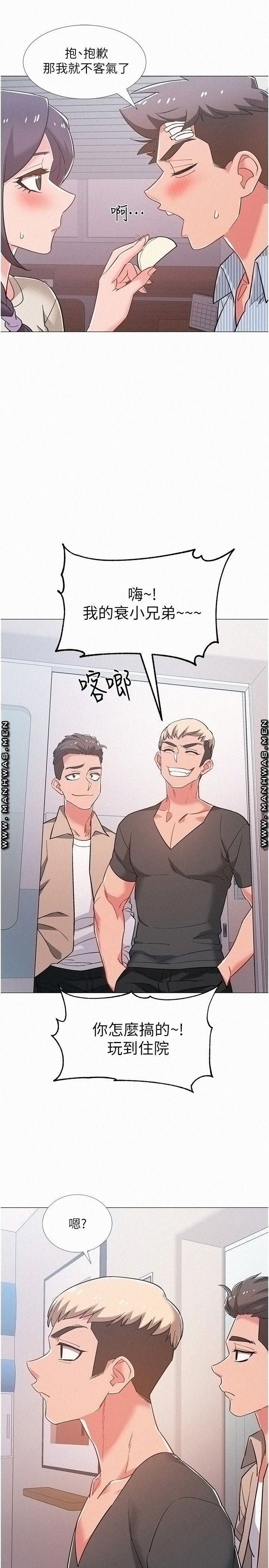 18+ Hurry Up Raw Chapter 42 page 35