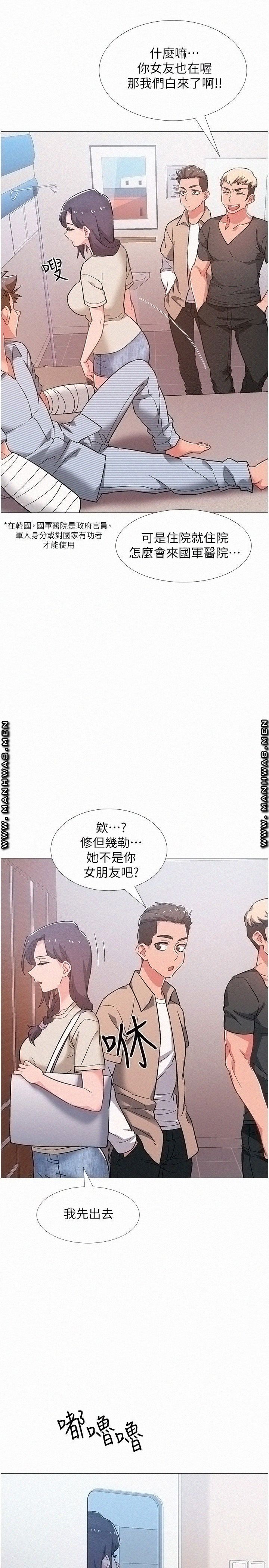18+ Hurry Up Raw Chapter 42 page 37