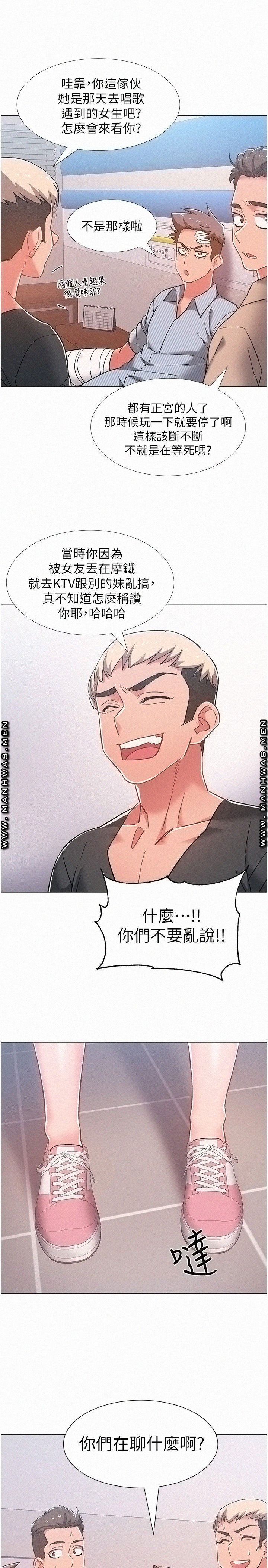 18+ Hurry Up Raw Chapter 42 page 39