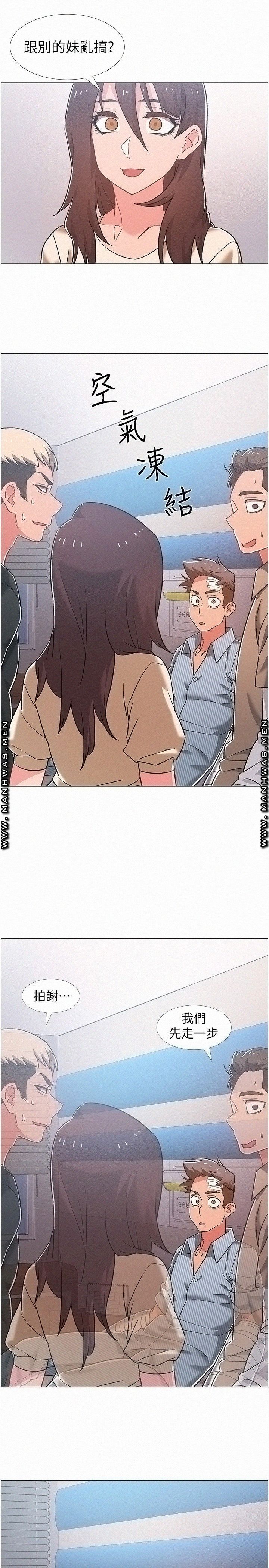 18+ Hurry Up Raw Chapter 42 page 41