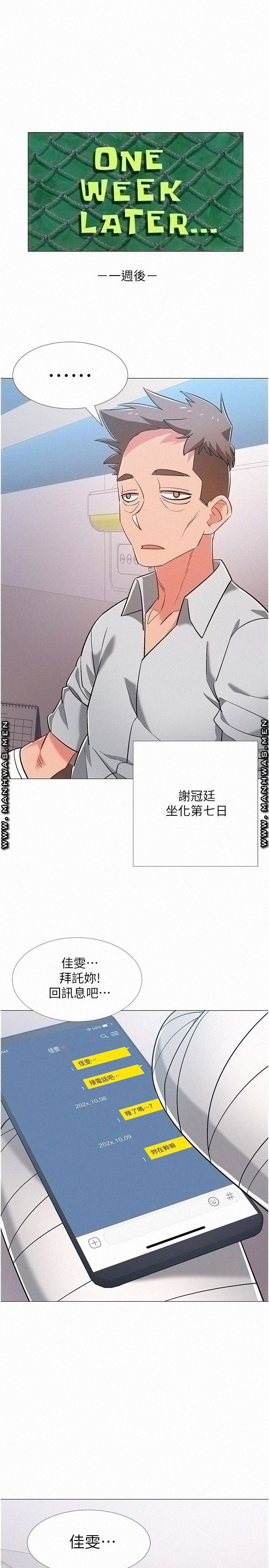 18+ Hurry Up Raw Chapter 42 page 43