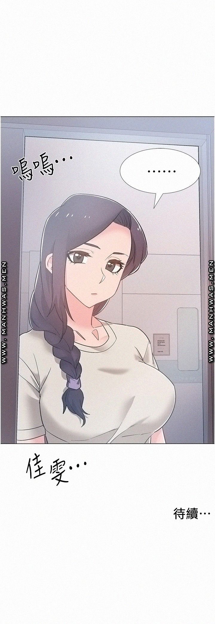 18+ Hurry Up Raw Chapter 42 page 45