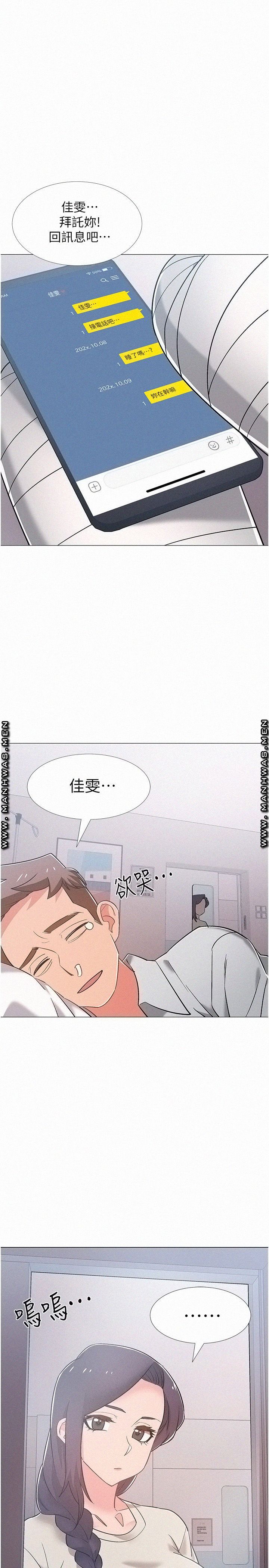 18+ Hurry Up Raw Chapter 43 page 1