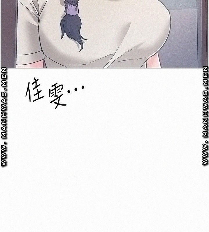 18+ Hurry Up Raw Chapter 43 page 2