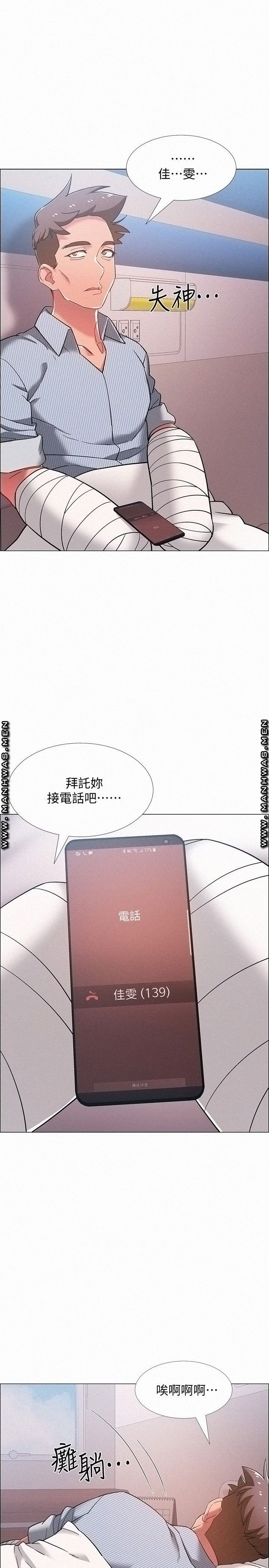 18+ Hurry Up Raw Chapter 43 page 5