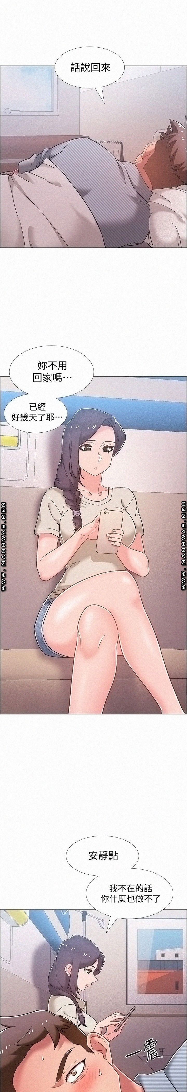 18+ Hurry Up Raw Chapter 43 page 7