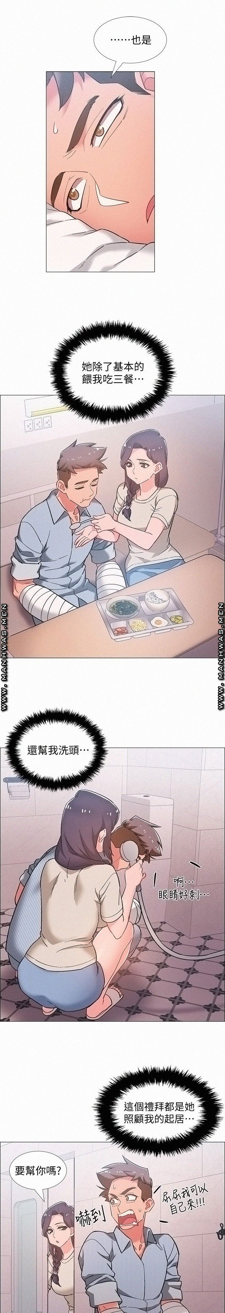 18+ Hurry Up Raw Chapter 43 page 9