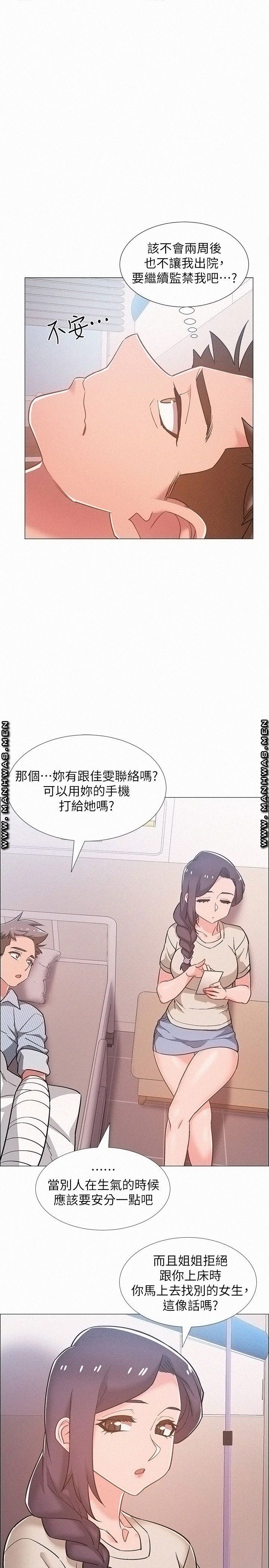 18+ Hurry Up Raw Chapter 43 page 11