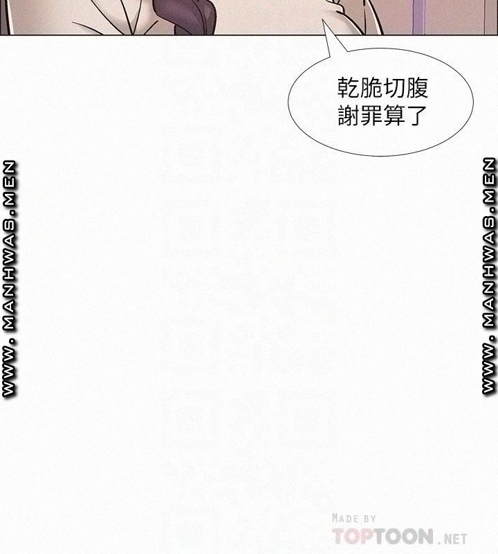 18+ Hurry Up Raw Chapter 43 page 12