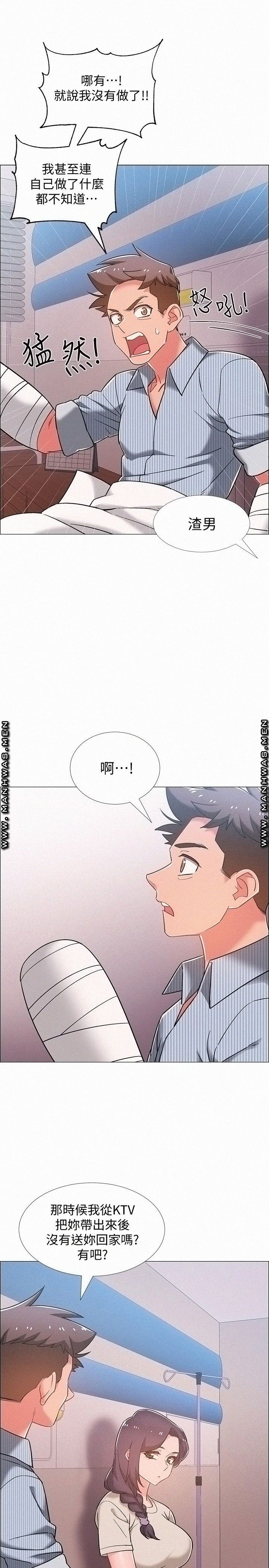 18+ Hurry Up Raw Chapter 43 page 13