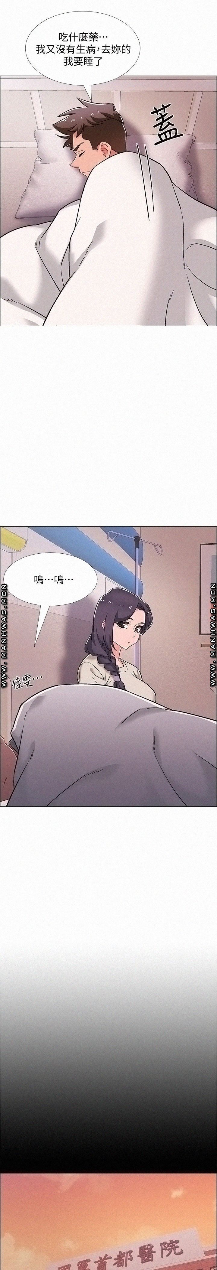 18+ Hurry Up Raw Chapter 43 page 17