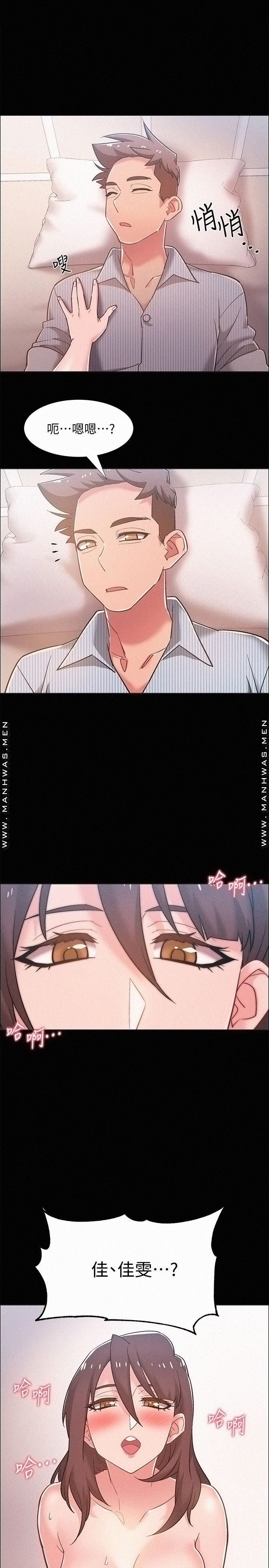 18+ Hurry Up Raw Chapter 43 page 21