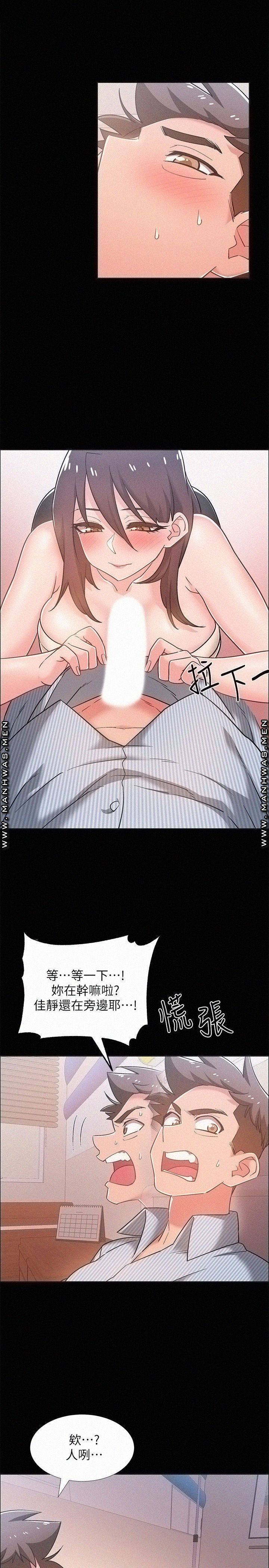 18+ Hurry Up Raw Chapter 43 page 25