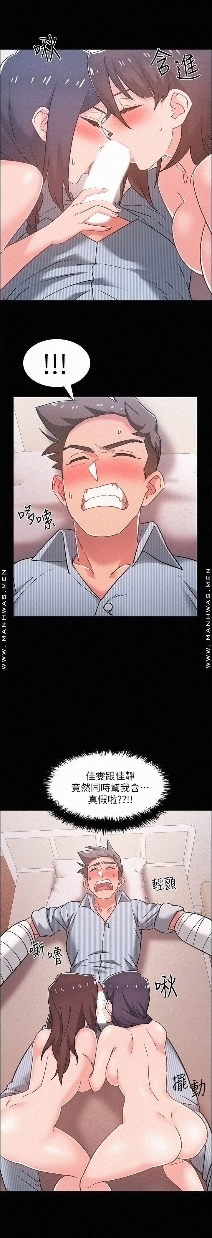 18+ Hurry Up Raw Chapter 43 page 29