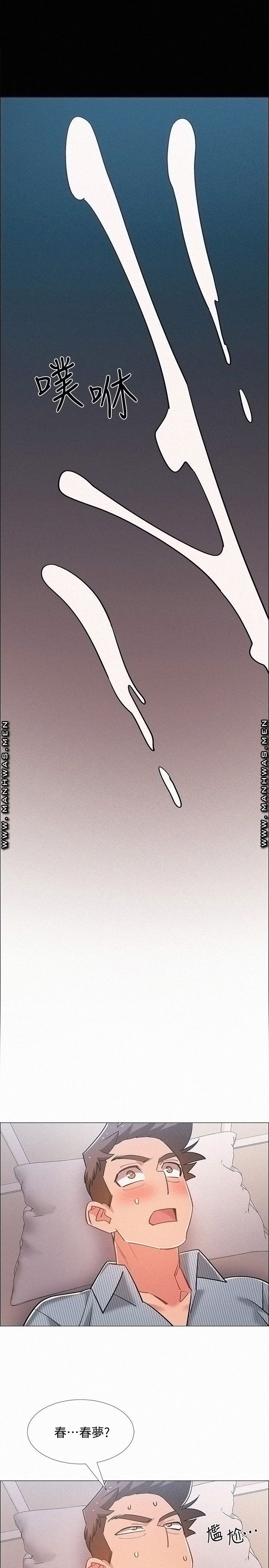 18+ Hurry Up Raw Chapter 43 page 36