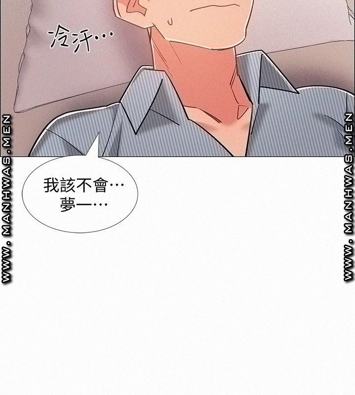 18+ Hurry Up Raw Chapter 43 page 37