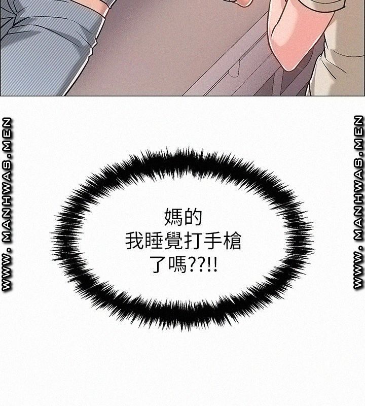 18+ Hurry Up Raw Chapter 43 page 39