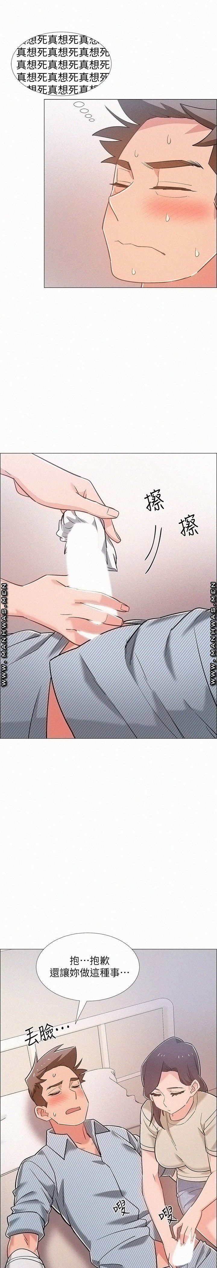 18+ Hurry Up Raw Chapter 43 page 40