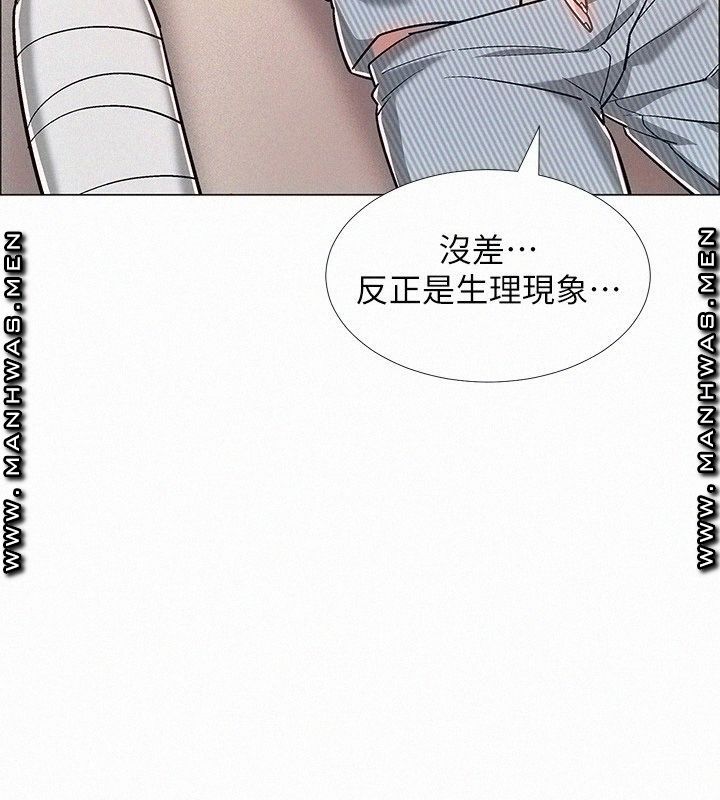 18+ Hurry Up Raw Chapter 43 page 41