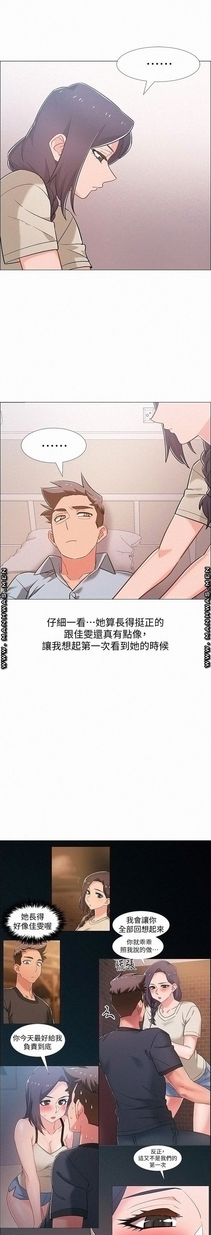 18+ Hurry Up Raw Chapter 43 page 42