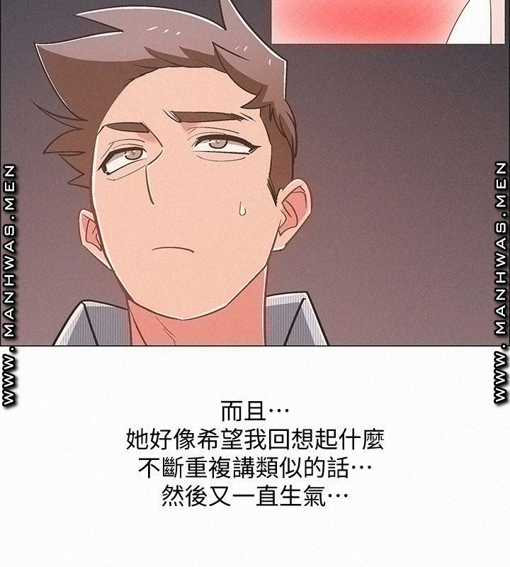 18+ Hurry Up Raw Chapter 43 page 43